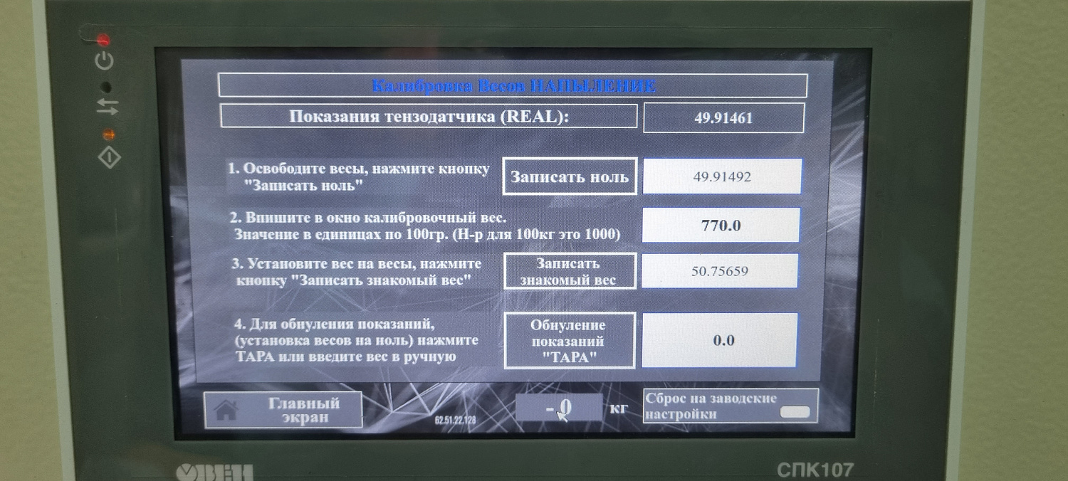 Доработка ПО и настройка оборудования под требования заказчика