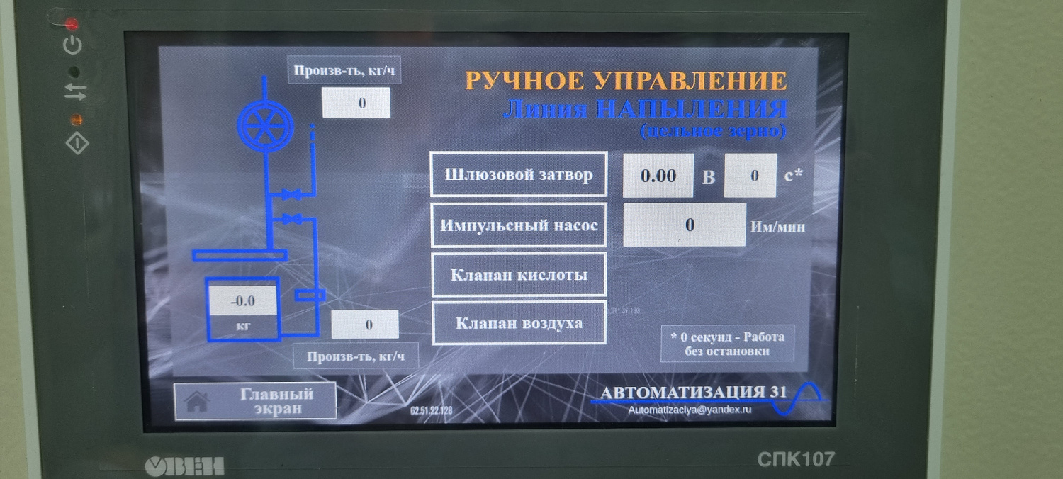 Доработка ПО и настройка оборудования под требования заказчика